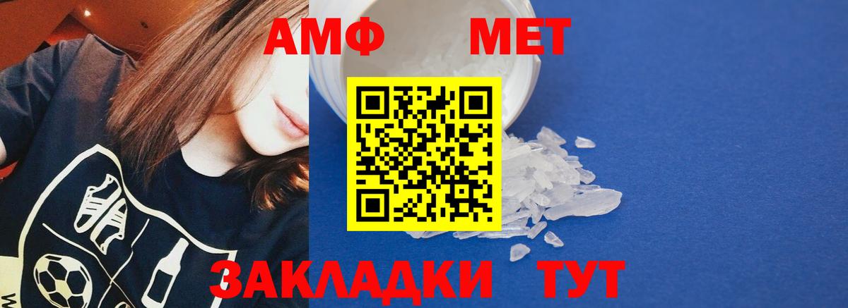 АМФ Розовый Тейково