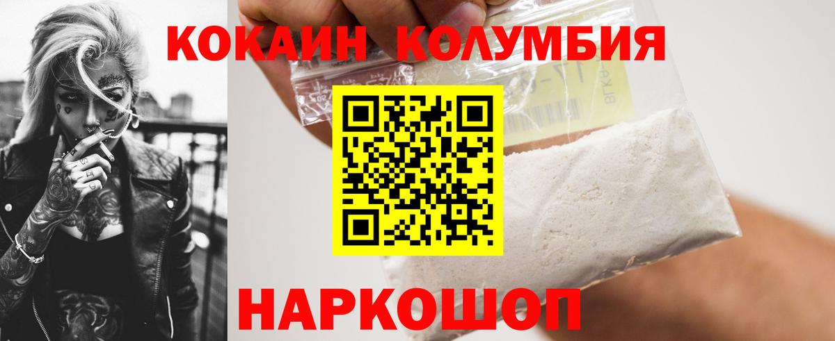 КОКАИН Боливия Тейково