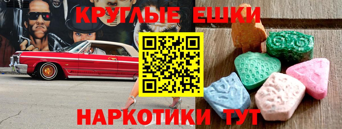 Ecstasy таблы  ЭКСТАЗИ  Ecstasy 280 MDMA  маркетплейс наркотические препараты  Вход с VPN  Тейково 