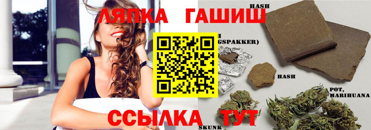 ГАШ гашик  Вход с VPN  Гашиш 40% ТГК  Тейково 