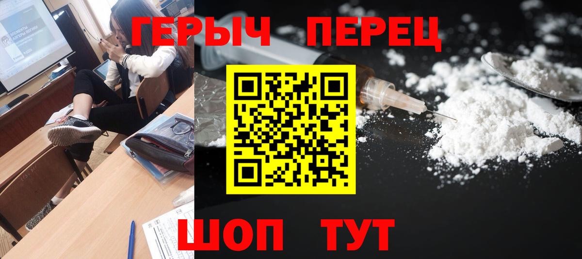 Героин Heroin Тейково