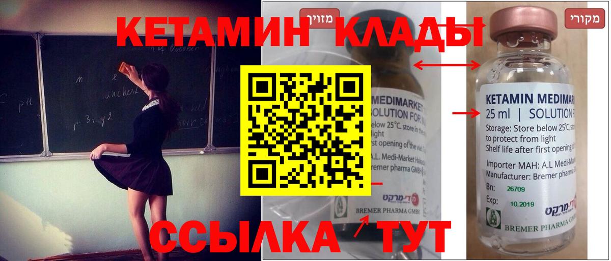 Кетамин ketamine Тейково