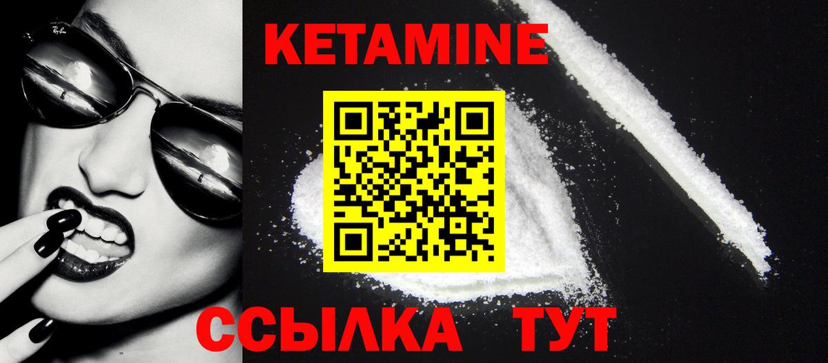 КЕТАМИН ketamine  Вход с VPN  Тейково 