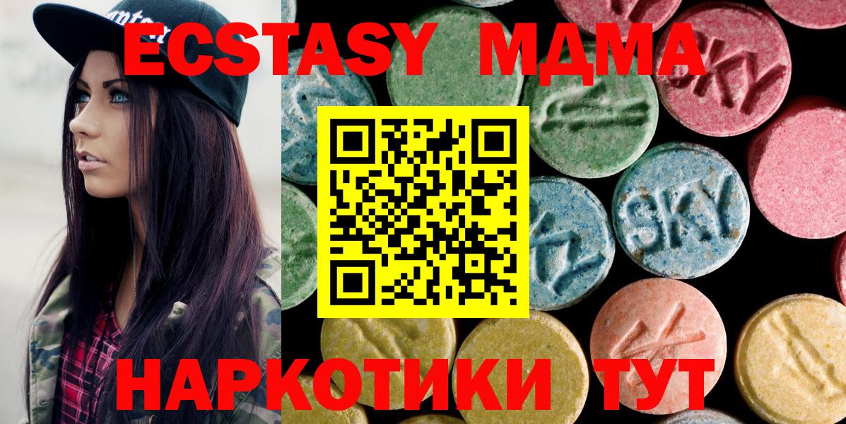 Тейково  MDMA молли  Вход с VPN  МДМА Molly 