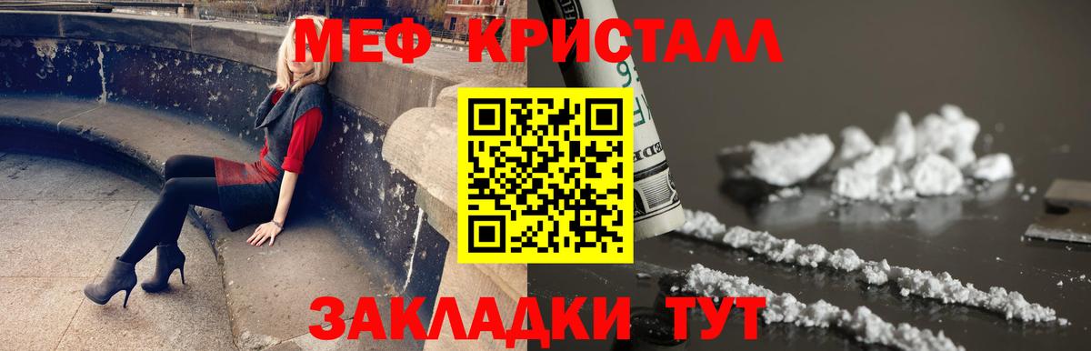 Мефедрон мука Тейково