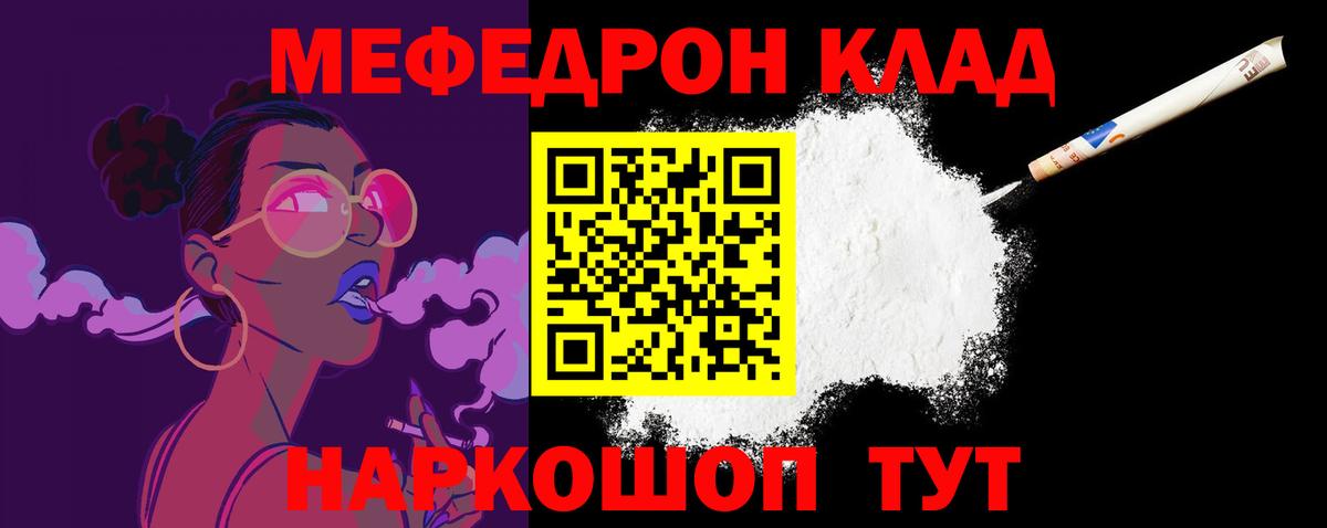 Мефедрон 4 MMC  Вход с VPN  Тейково  Меф mephedrone 