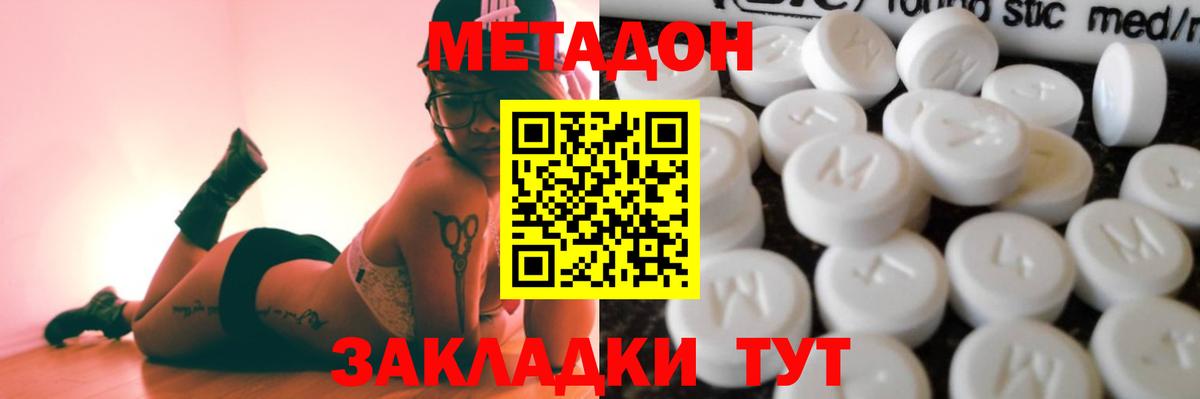 Метадон methadone Тейково