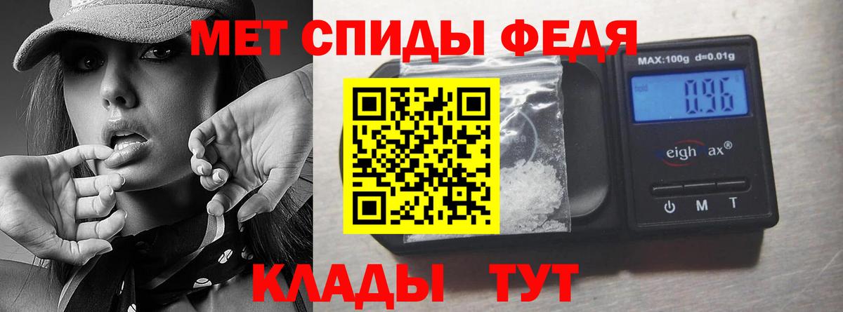 МЕТАМФЕТАМИН мет Тейково