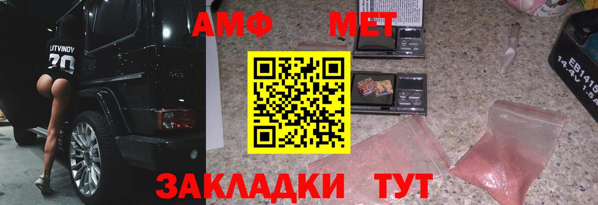 Метамфетамин Декстрометамфетамин 99.9%  Вход с VPN  Тейково 