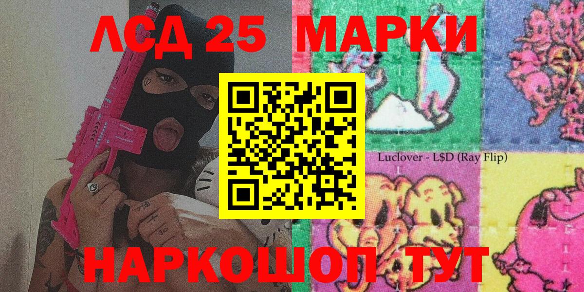 Марки N-bome 1,8мг  Вход с VPN  Марки N-bome 1,8мг  Марки N-bome  Тейково 