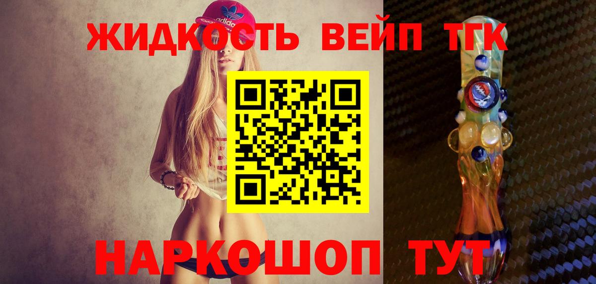 Дистиллят ТГК Wax  ТГК концентрат  Тейково  Вход с VPN 