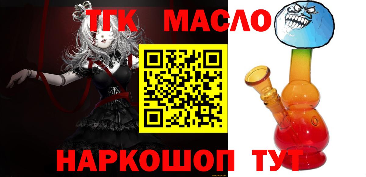 ТГК жижа Тейково