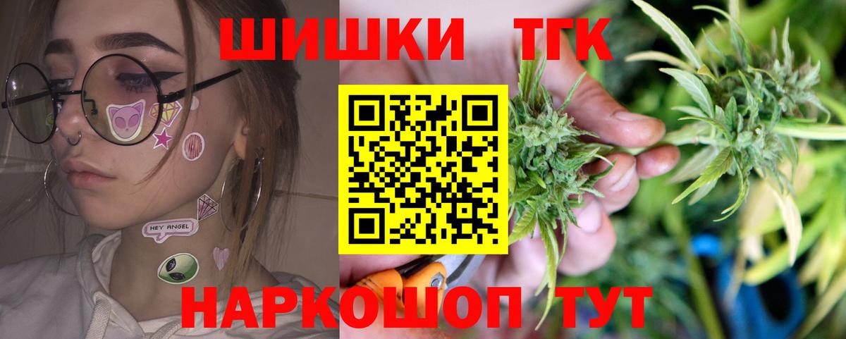 Бошки Шишки план  Шишки марихуана сатива  Марихуана индика  Конопля сатива  Тейково  Вход с VPN 